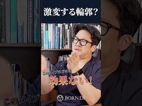 激変できる輪郭についてのショート動画サムネイル